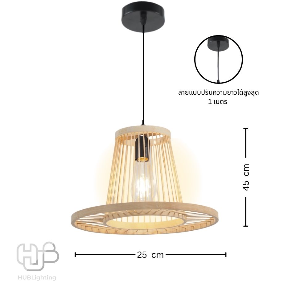 โคมไฟเพดาน PENDENT เดี่ยว C-5395 BAMBOO E27 ไม้ HUB LIGHTING