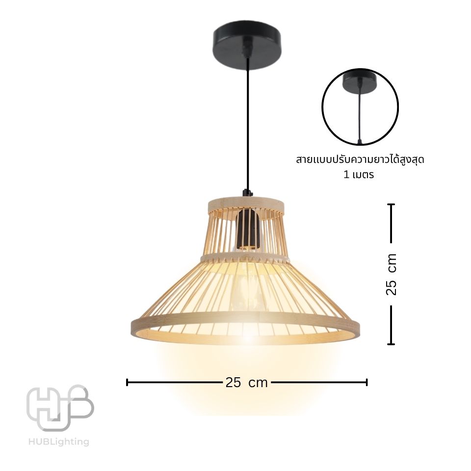 โคมไฟเพดาน PENDENT เดี่ยว C-5394 BAMBOO E27 ไม้ HUB LIGHTING