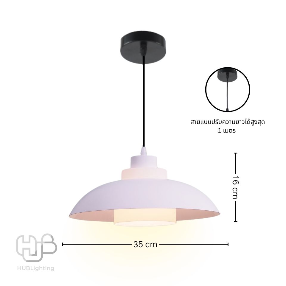 โคมไฟเพดาน PENDENT ช่อ 1041/1 WH (350x160) HUB LIGHTING