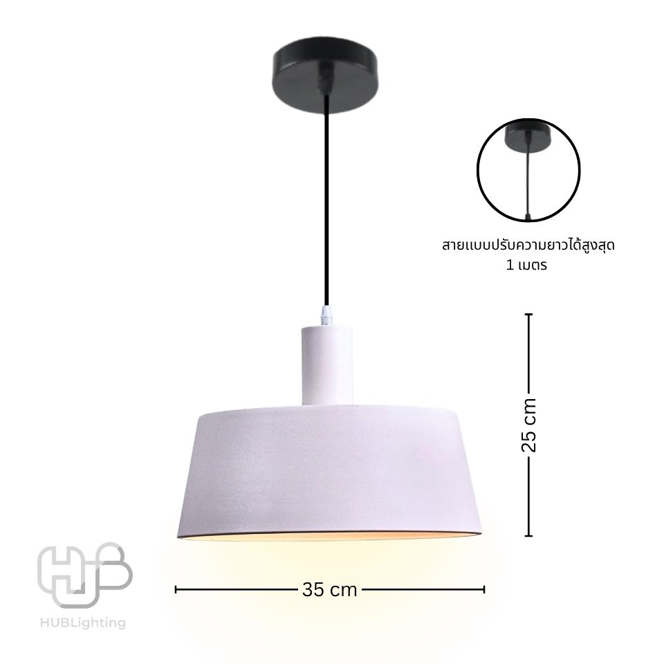 โคมไฟเพดาน PENDENT ช่อ 7923-1 WH (350x250) HUB LIGHTING