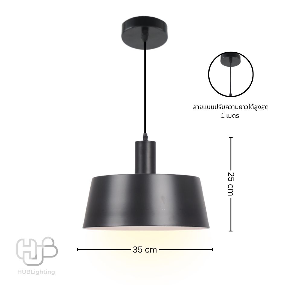 โคมไฟเพดาน PENDENT ช่อ 7923-1 BK (350x250) HUB LIGHTING