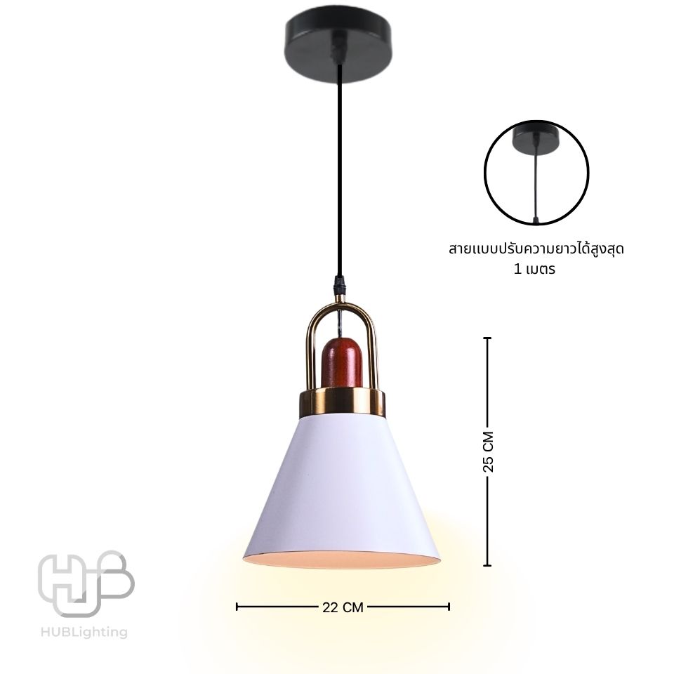 โคมไฟเพดาน PENDENT ช่อ 9414/1 WH (220x250) HUB LIGHTING