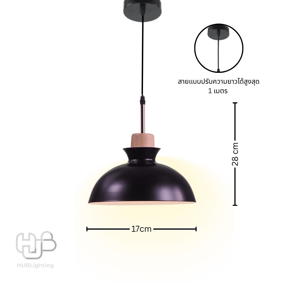 โคมไฟเพดาน PENDENT ช่อ 7784-1 BK (280x170) HUB LIGHTING