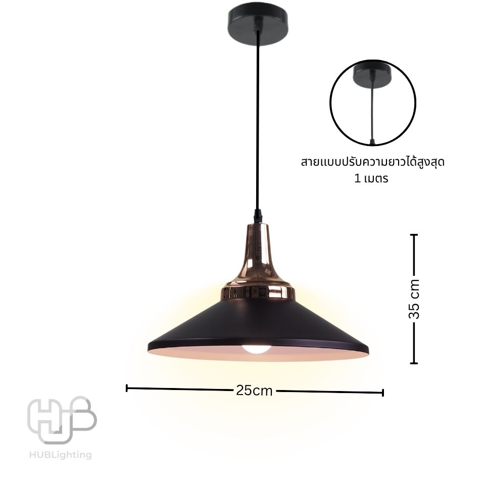 โคมไฟเพดาน PENDENT ช่อ 7481/1 BK (350x250) HUB LIGHTING