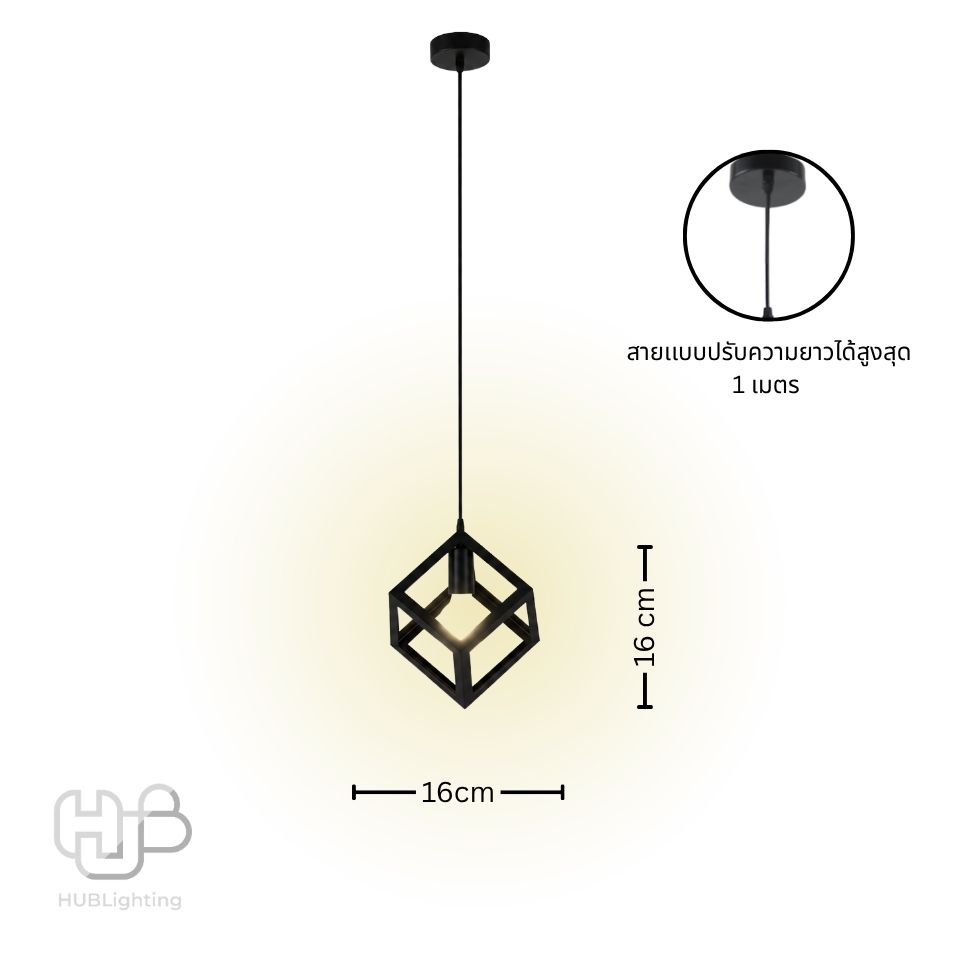 โคมไฟเพดาน PENDENT เดี่ยว 2213-1BK E27 HUB LIGHTING