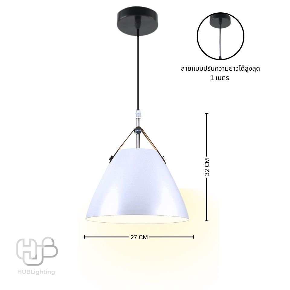 โคมไฟเพดาน PENDENT ช่อ 7488/1 WH (270x320) HUB LIGHTING
