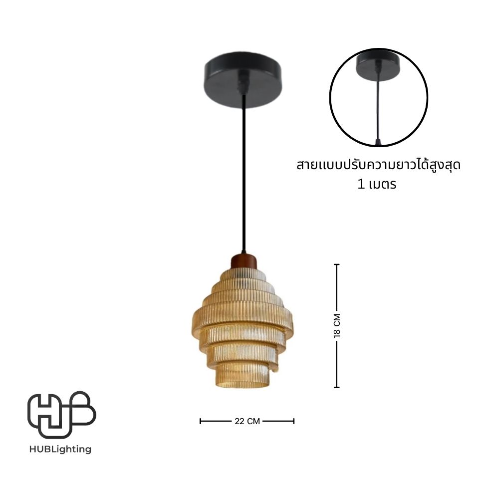 โคมไฟเพดาน PENDENT เดี่ยว 1085-1 HUB LIGHTING