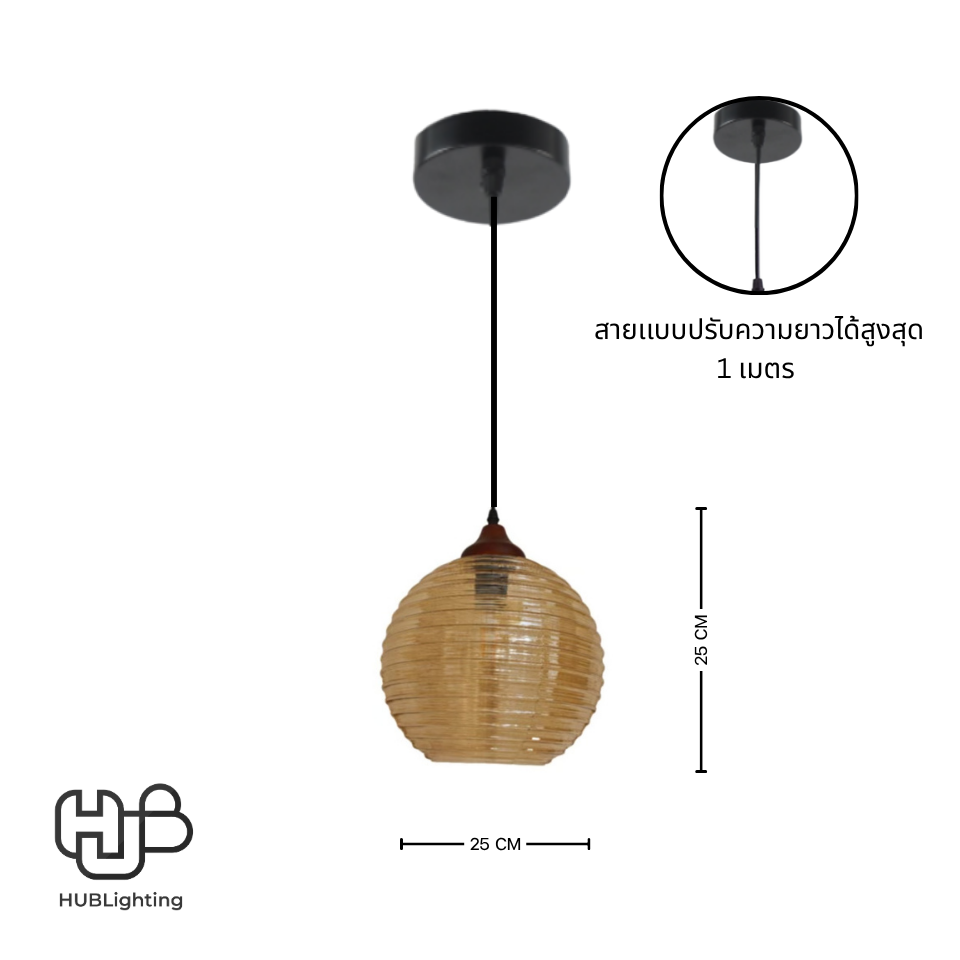 โคมไฟเพดาน PENDENT เดี่ยว 1089-1 HUB LIGHTING