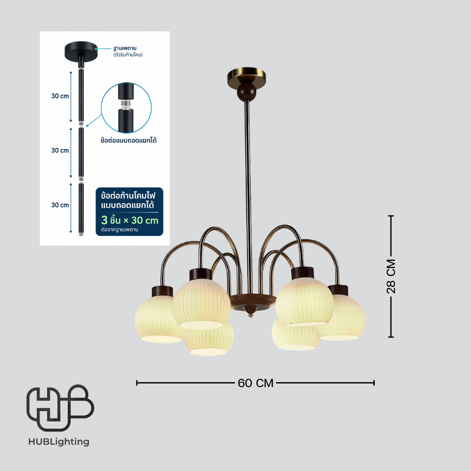 โคมไฟเพดาน PENDENT ช่อ 36109/6 GD E27 HUB LIGHTING
