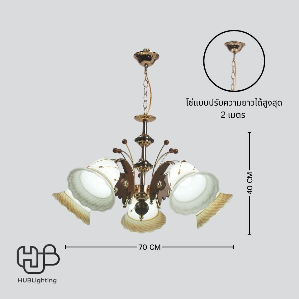 โคมไฟเพดาน PENDENT ช่อ 7849/5 FGD+CF E27 HUB LIGHTING