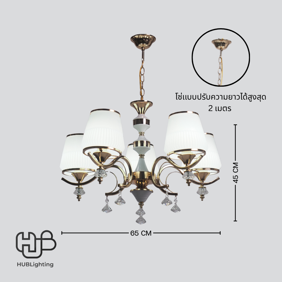 โคมไฟเพดาน PENDENT ช่อ 7870/5 FGD E27 HUB LIGHTING