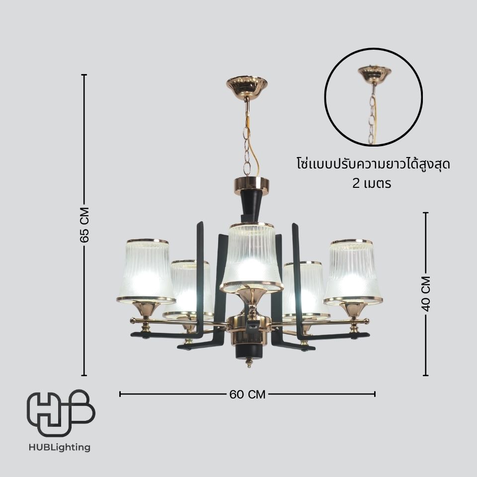 โคมไฟเพดาน PENDENT ช่อ 7806/5 FGD+BK E27 HUB LIGHTING